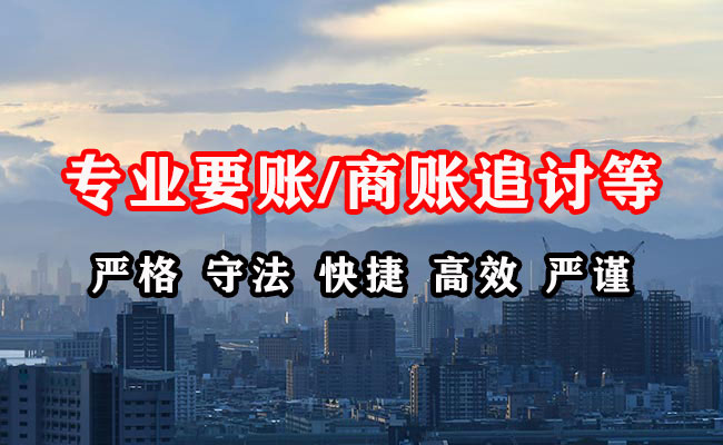 滨江收账公司